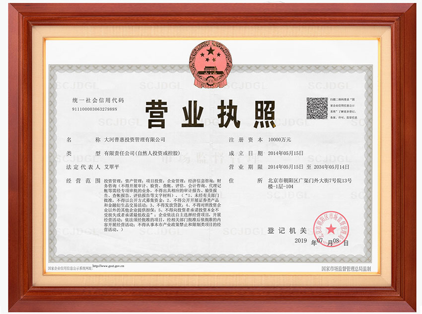 企业证件.jpg